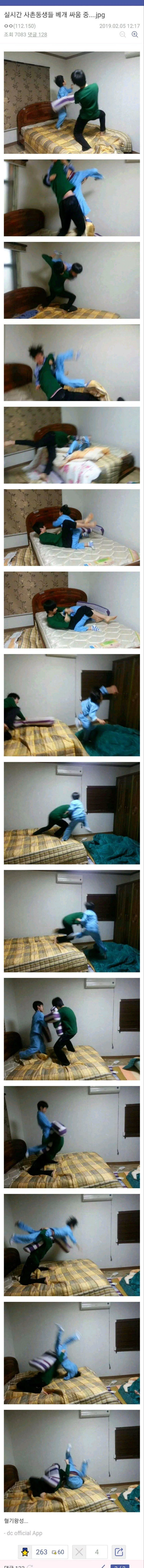 실시간 사촌동생들 베게 싸움 ㄷㄷ.jpg_1.webp