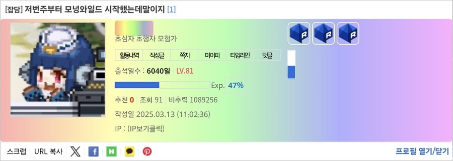 비추력 100만 이상인 사람들 근황.jpg_57.jpg