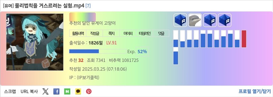비추력 100만 이상인 사람들 근황.jpg_58.jpg
