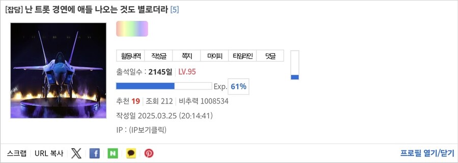 비추력 100만 이상인 사람들 근황.jpg_65.jpg