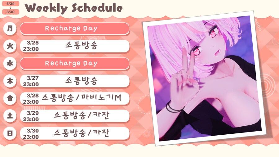 쥬ㆍ지스네 3/24~3/30 방송 일정!_1.png