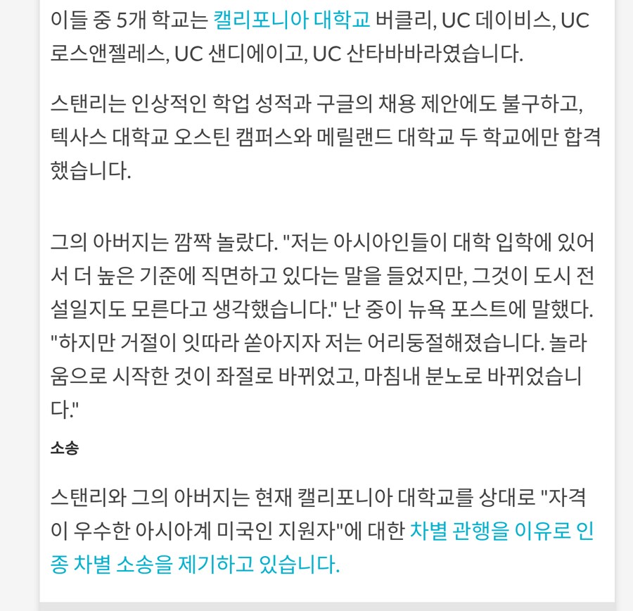 동양인 남자 미국 명문대 입학 난이도 수준_3.png