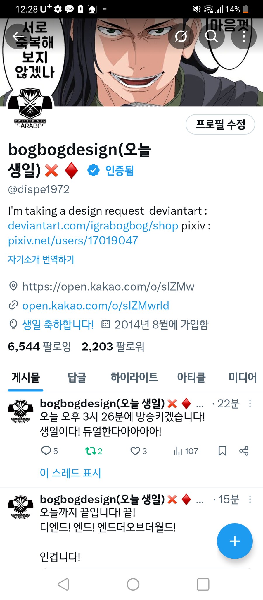 (스압)오늘 제 생일입니다._1.png