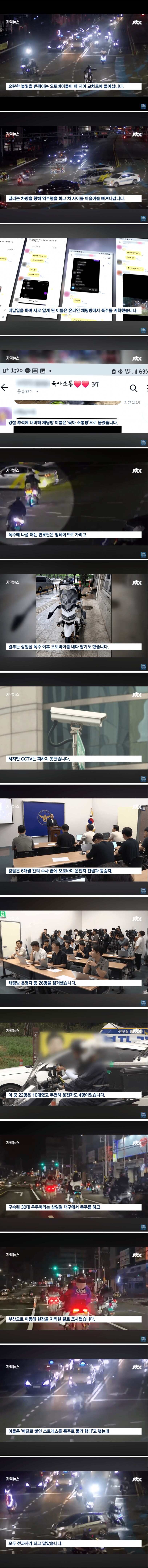 육아소통방 단톡방에 있던 인원들이 전과자가 된 이유_1.png