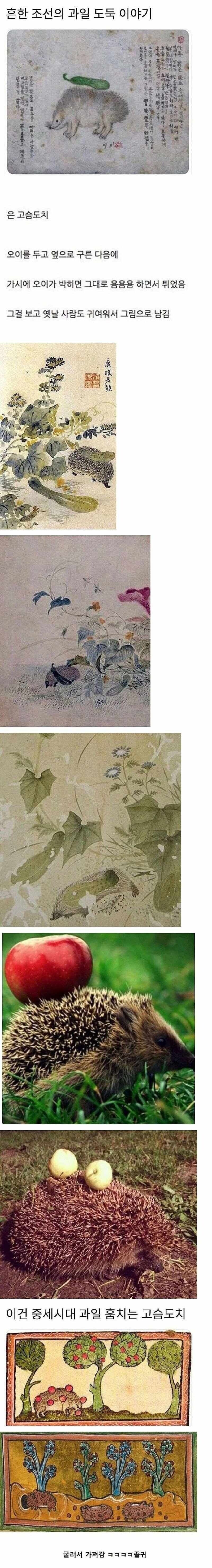 흔한 조선의 과일도둑_1.jpg