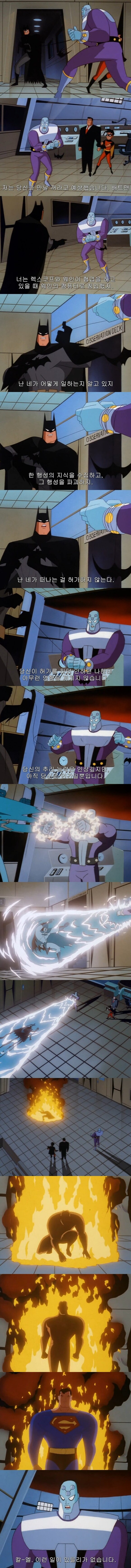 WWE 해주고 있던 슈퍼맨_1.jpg