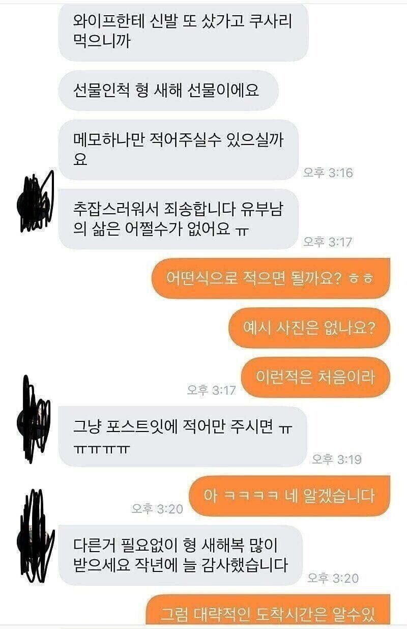 당근마켓 유부남의 요청사항_1.jpg