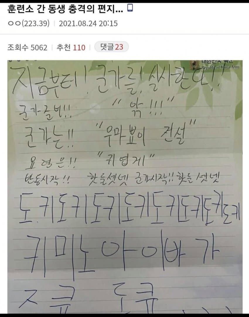 군대에간 동생의 편지_1.jpg