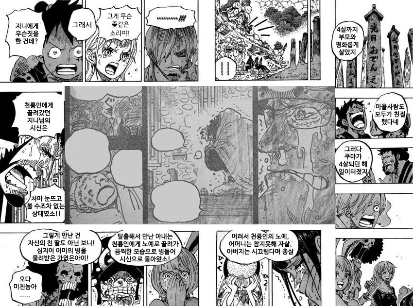 원피스 더 개연성 있는 "참된호걸" 이야기_1.jpg