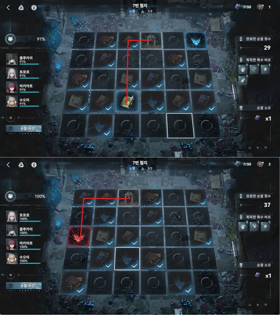 소전2) 원일점 험지순찰 루트저장용(3/25)_7.png