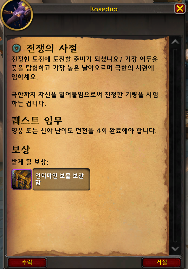 와우 내부 전쟁 이번주 정보 - 3월 4주_5.png