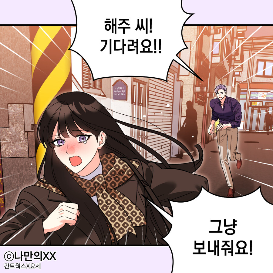 옛날 드라마에 흔히 나오는 '날 찾지 마세요' 하고 도망가는 여주_1.jpg