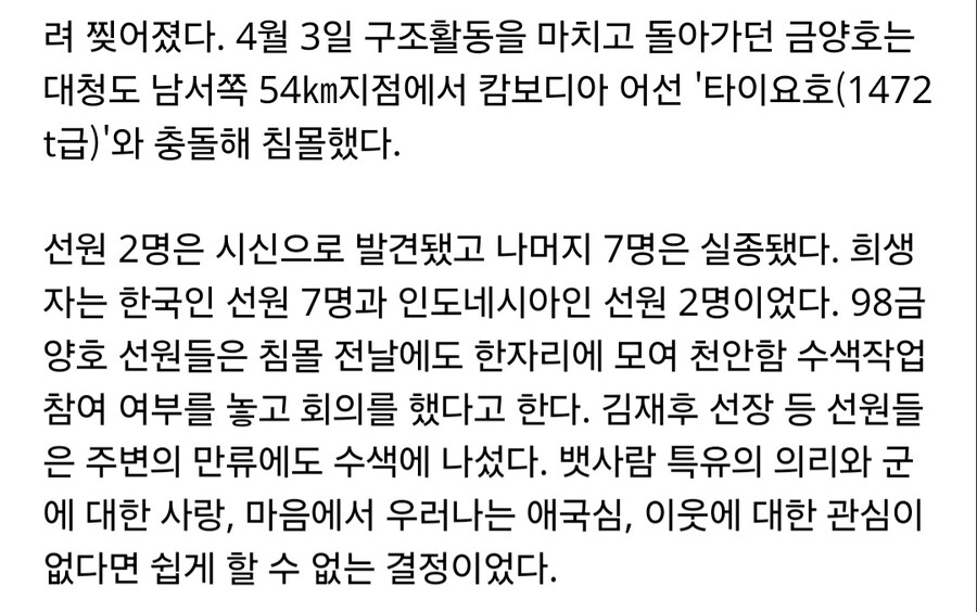 천안함 참사 추모때 기억해야할 분들_2.jpg