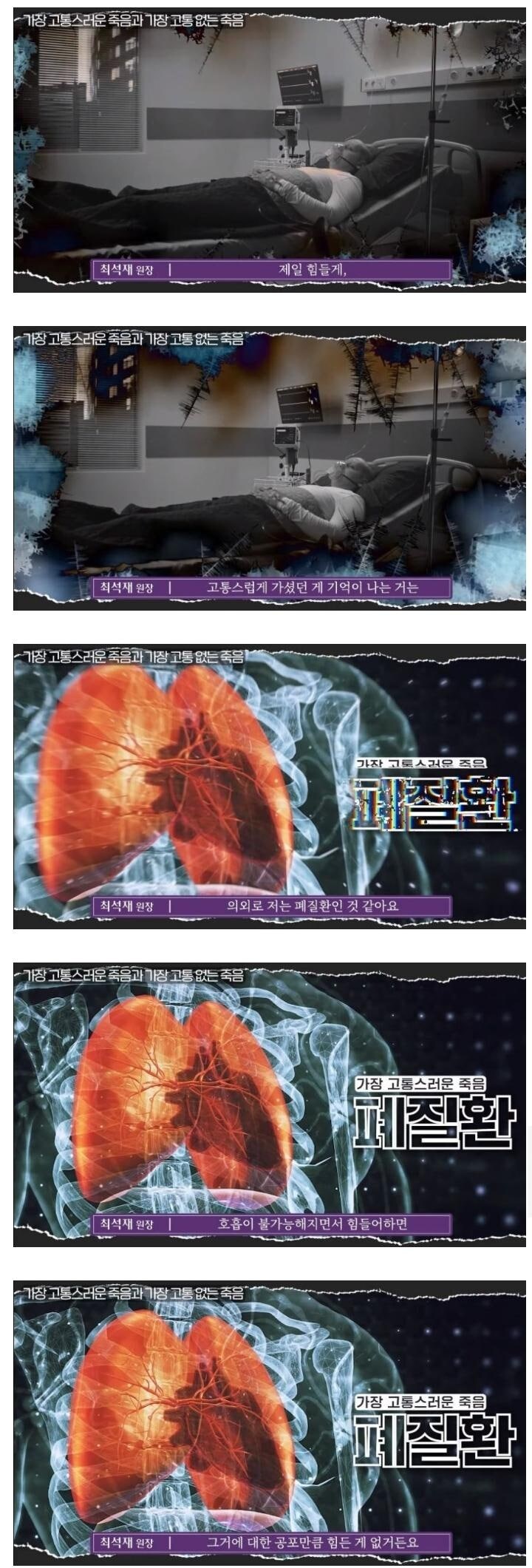 고통 없는 죽음과 가장 고통스러운 죽음_2.jpg