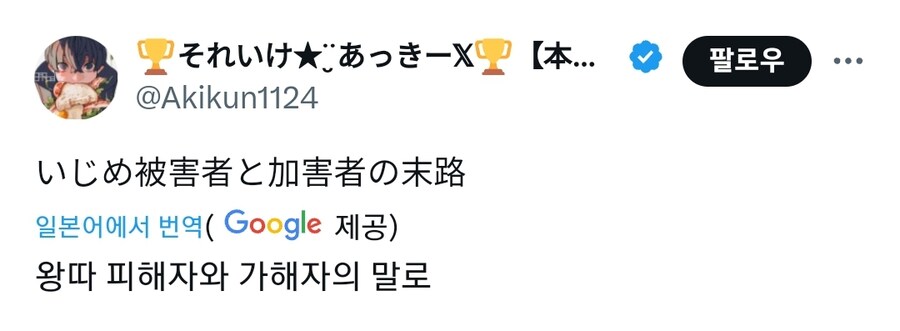 학폭 가해자와 피해자의 미래_1.jpg