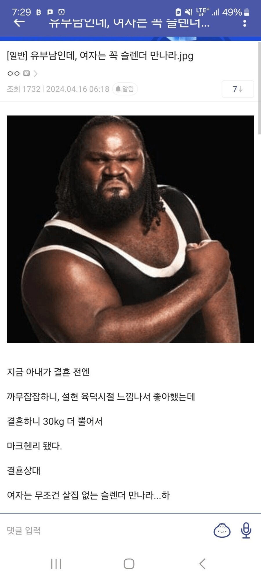 유부남인데, 여자는 꼭 슬렌더 만나라.jpg_1.jpg