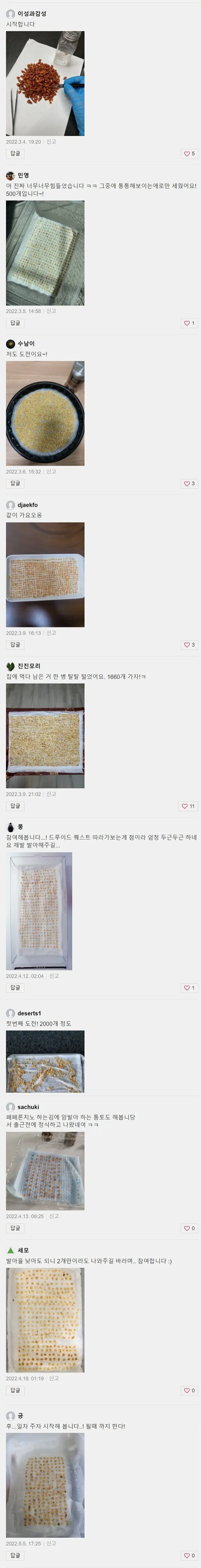 서양 고추 종자를 국내에 밀반입 하는 방법_7.webp