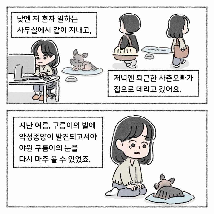 그린 작가도 황당하다는 사연툰_5.jpg