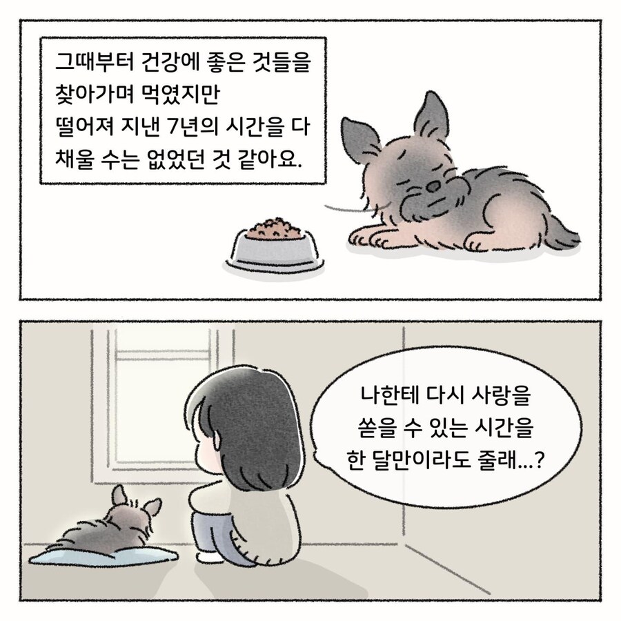 그린 작가도 황당하다는 사연툰_6.jpg