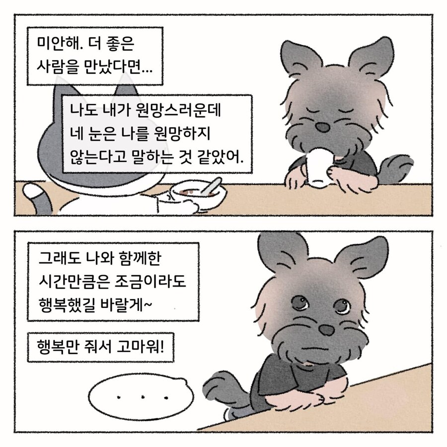그린 작가도 황당하다는 사연툰_8.jpg