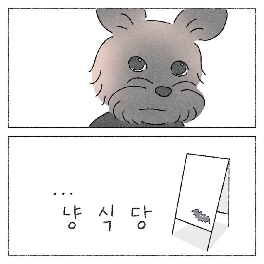 그린 작가도 황당하다는 사연툰_9.jpg