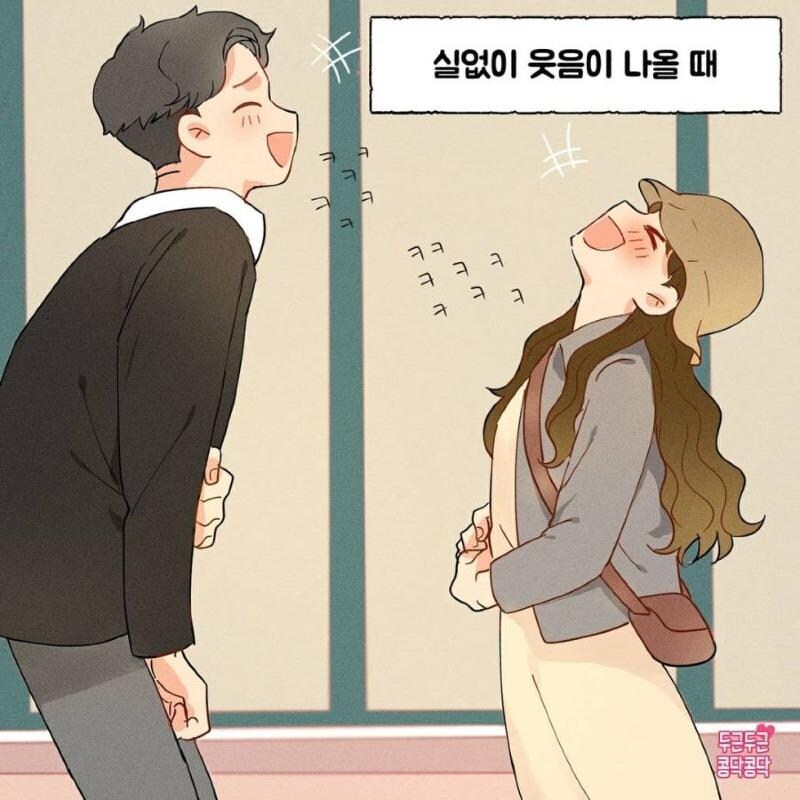 둘이 서로 사랑한다고 느끼는 순간.jpg_3.jpg