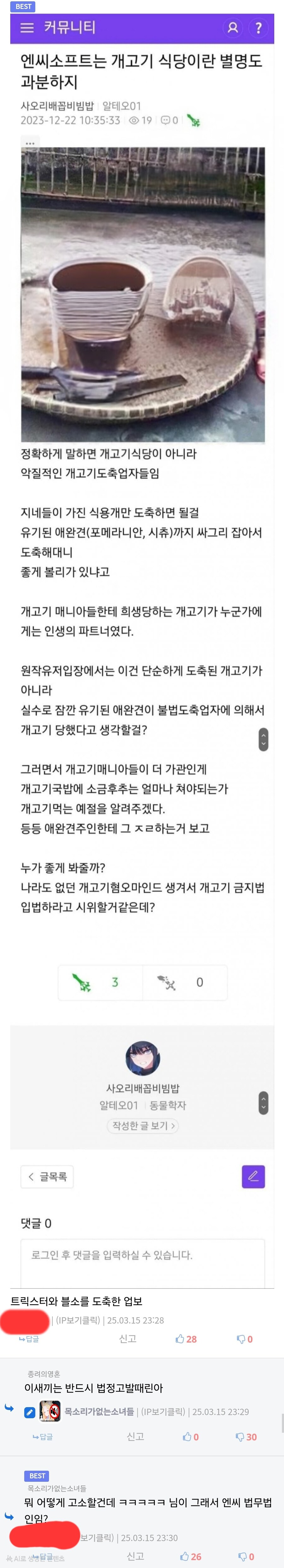 블랙세이버로 베스트 한번 더 가도 됨?_1.jpg