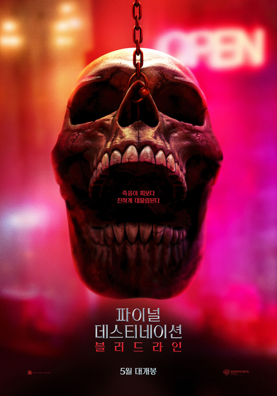 파이널 데스티네이션 시리즈에서 절대로 하면 안돼는 대사_1.jpg