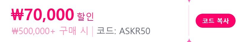 [알리익스프레스]선착순 코드 추가오픈 (2200장 선착순)_1.jpg
