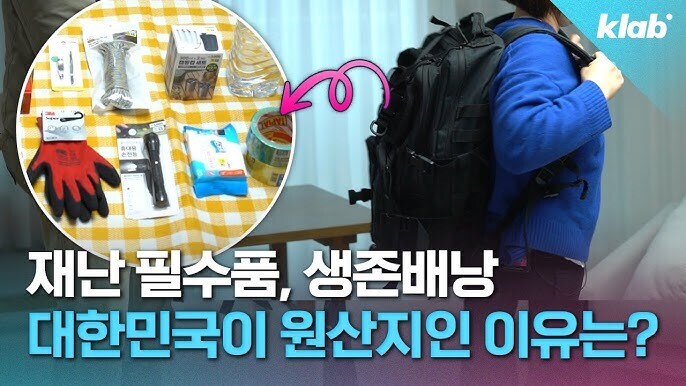 한국에서 생존 가방 꾸리는걸 비추천하는 이유_1.jpg