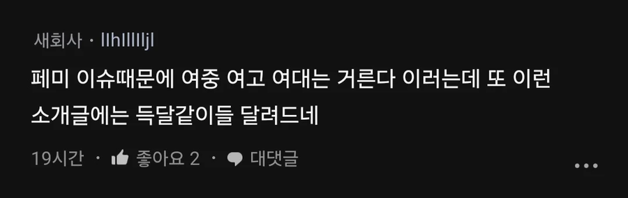 여중 여고 여대 출신 거른다는 말의 진실.JPG_6.webp