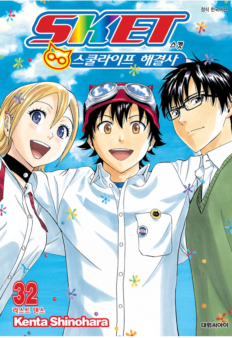 어느 만화의 엔딩과 후일담_1.png