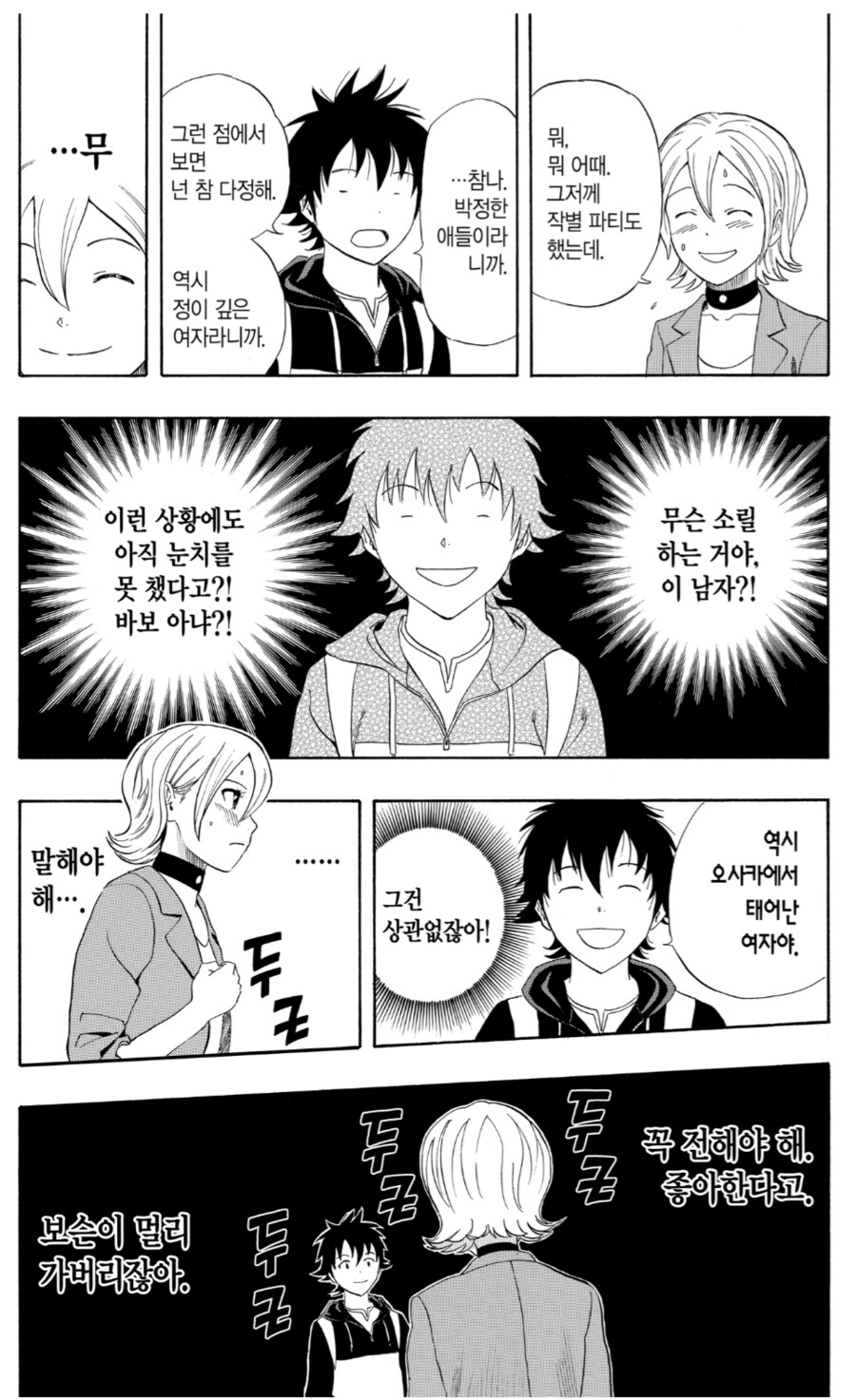 어느 만화의 엔딩과 후일담_3.png