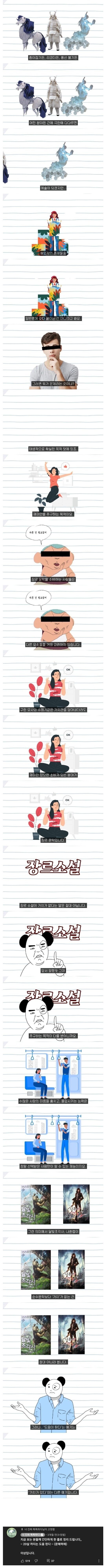 웹소설을 읽는 것이 문해력 향상에 도움이 되지 않는다는 유튜버.JPG_2.jpg