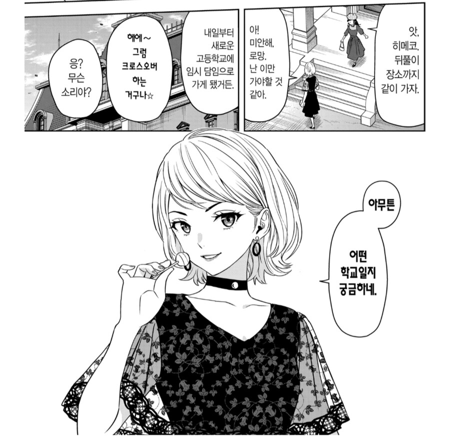 어느 만화의 엔딩과 후일담_10.png