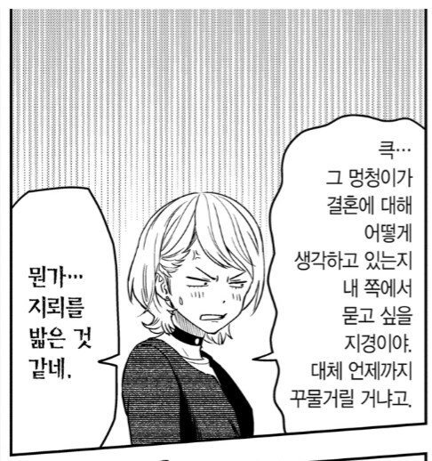 어느 만화의 엔딩과 후일담_15.png