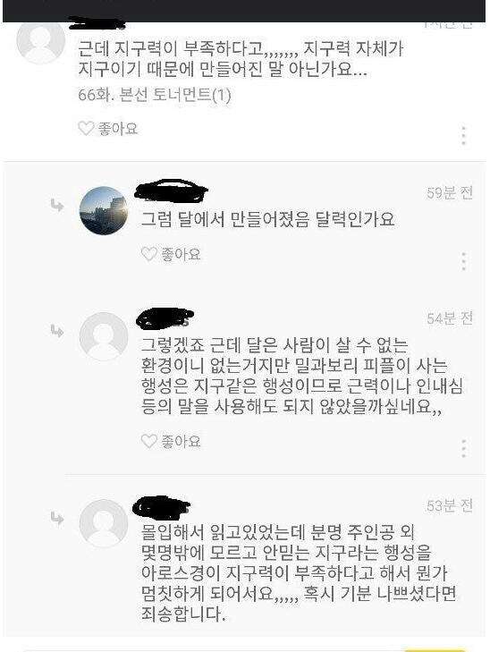 '웹소설만 읽어도 문해력 생긴다' 바로 반박하는 짤_1.jpg