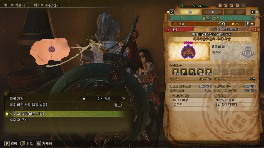 몬헌 와일즈 공방에 참여할때 조심해야하는 이유_1.jpg