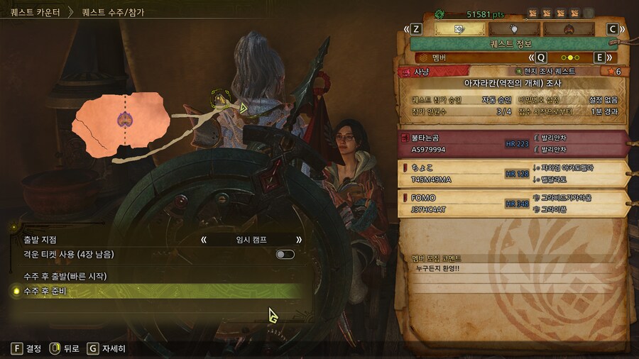 몬헌 와일즈 공방에 참여할때 조심해야하는 이유_2.png