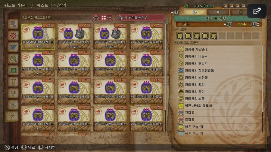 몬헌 와일즈 공방에 참여할때 조심해야하는 이유_3.jpg