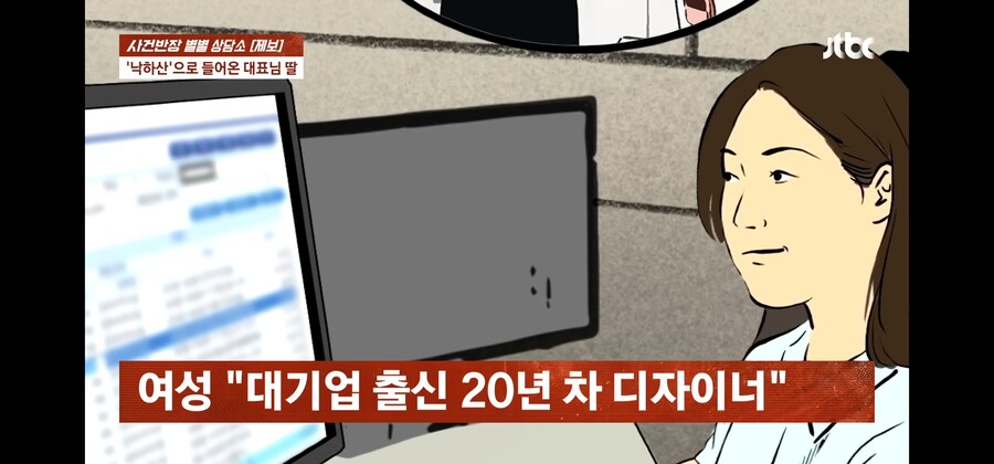 나빼고 모두가 사장의 친척인 공포의 ㅈㅅ 기업썰_1.jpg