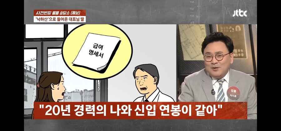 나빼고 모두가 사장의 친척인 공포의 ㅈㅅ 기업썰_7.jpg