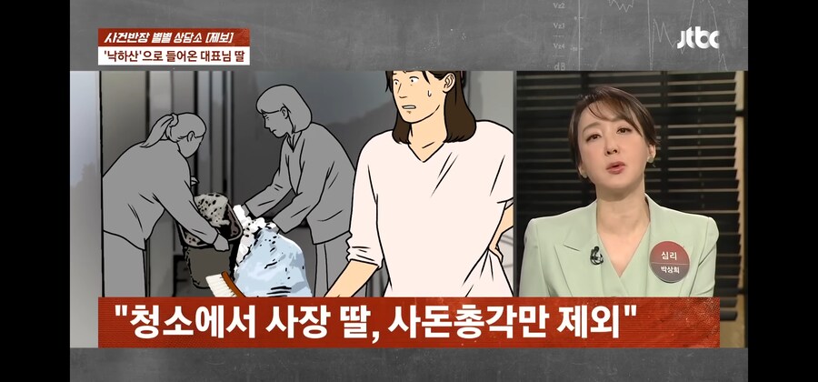 나빼고 모두가 사장의 친척인 공포의 ㅈㅅ 기업썰_11.jpg