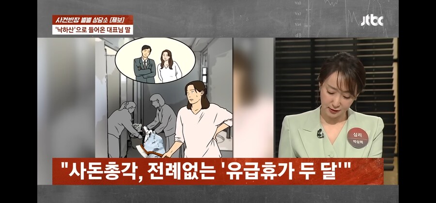 나빼고 모두가 사장의 친척인 공포의 ㅈㅅ 기업썰_12.jpg