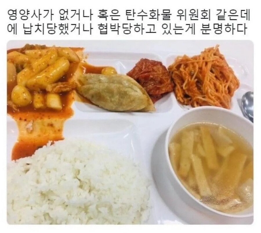 영양사가 없는 듯한 구내식당 메뉴_1.jpg