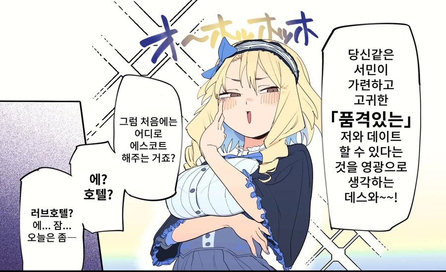 가련하고 고귀한 품격있지만 몸매는 천박한 엘리트 아가씨.manhwa_1.jpg