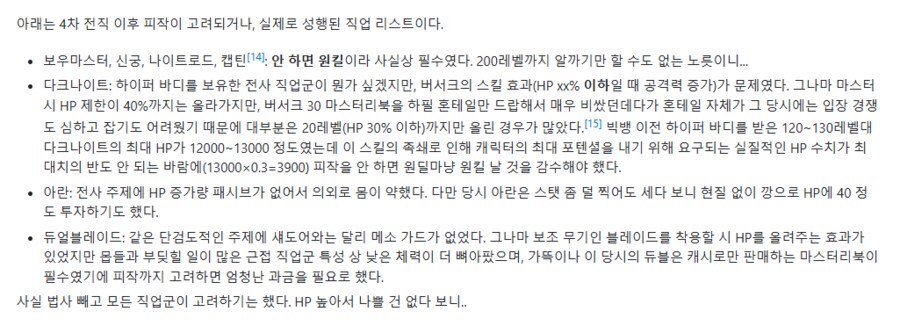 옛날 메이플 추억미화라면서 메랜은 왜 흥함? 에 대한 대답_2.png