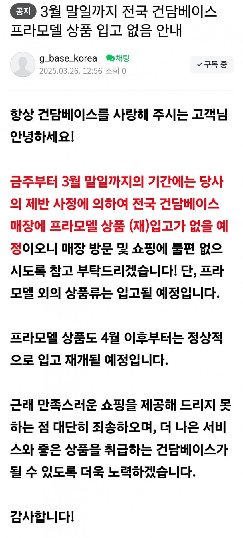 반다이 근황.jott_1.jpg