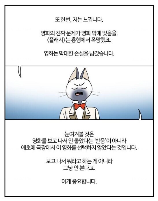 개인적으로 부기영화 어록 중 가장 고평가하고 잘 써먹는 말_1.jpg