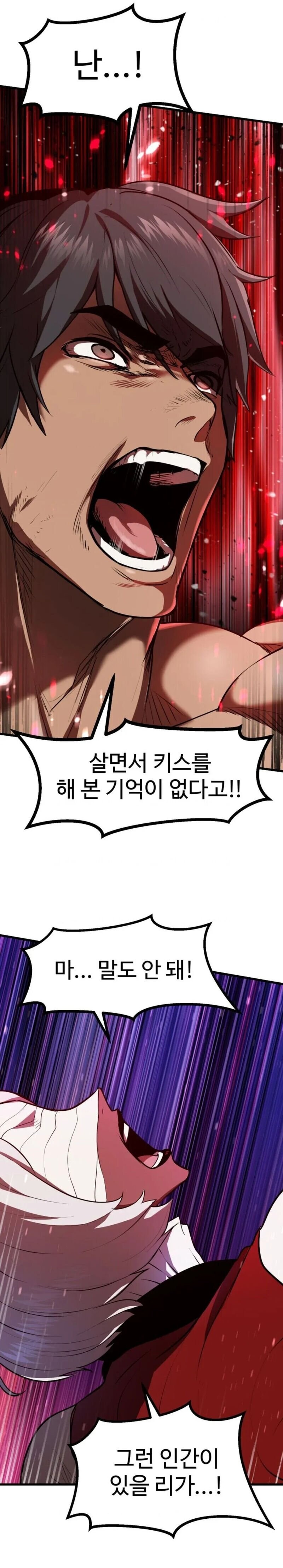어느 웹툰주인공이 최면을 해결하는방법_2.jpg